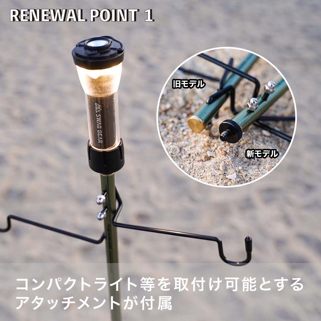 リニューアル版】YaeiWorkers ランタンスタンド – SWAG_GEAR