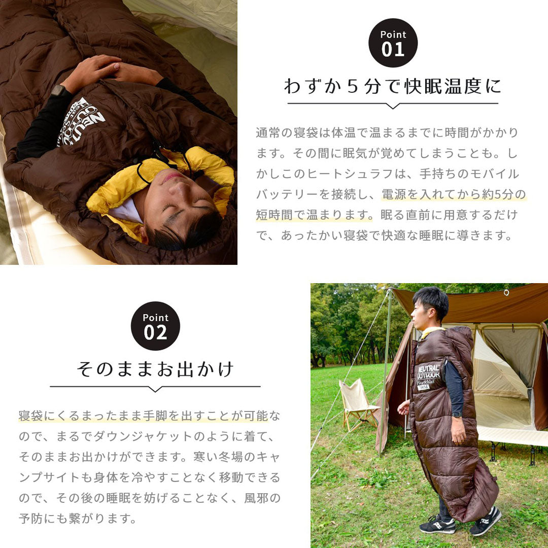 NEUTRAL OUTDOOR ヒートシュラフ2500M – SWAG_GEAR