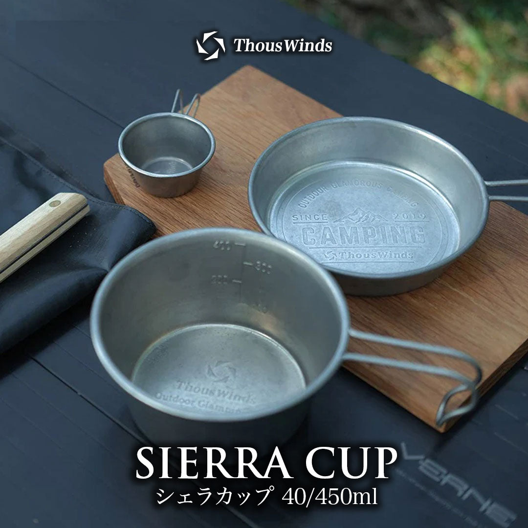 ThousWinds 40 / 450ml シェラカップ 2個セット – SWAG_GEAR