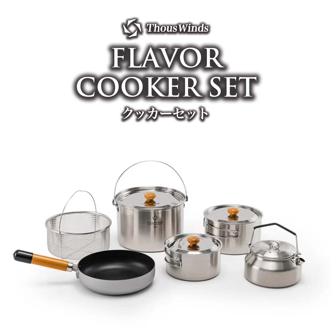 クッカー8点セット クッカーセット 8点 アウトドアクッカー キャンプ鍋 食器 調理器具