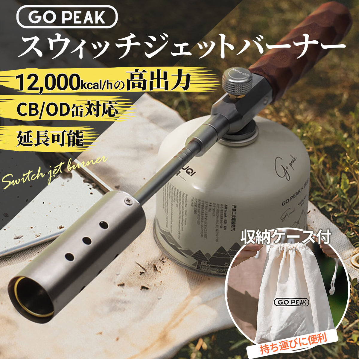  peak トーチバーナー 【カスタムセット】 deac9750a6ab1ce3f2347306a2d883