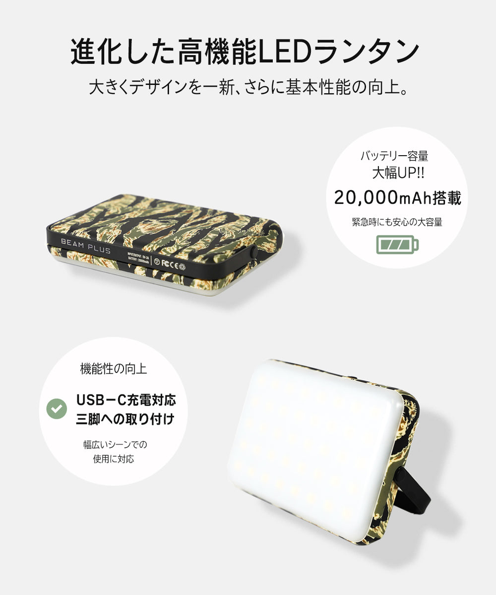YaeiWorkers BEAM PLUS LEDランタン バッテリー20000mAh キャンプ アウトドア 防災 – SWAG_GEAR