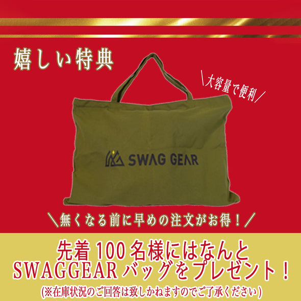 【予約販売・1月5日以降お届け】SWAGGEAR 福袋2024 15000円