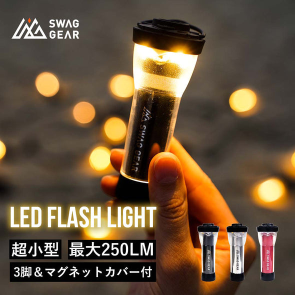 【2023 BLACKFRIDAY SALE】SWAG GEAR LED FLASH LIGHT