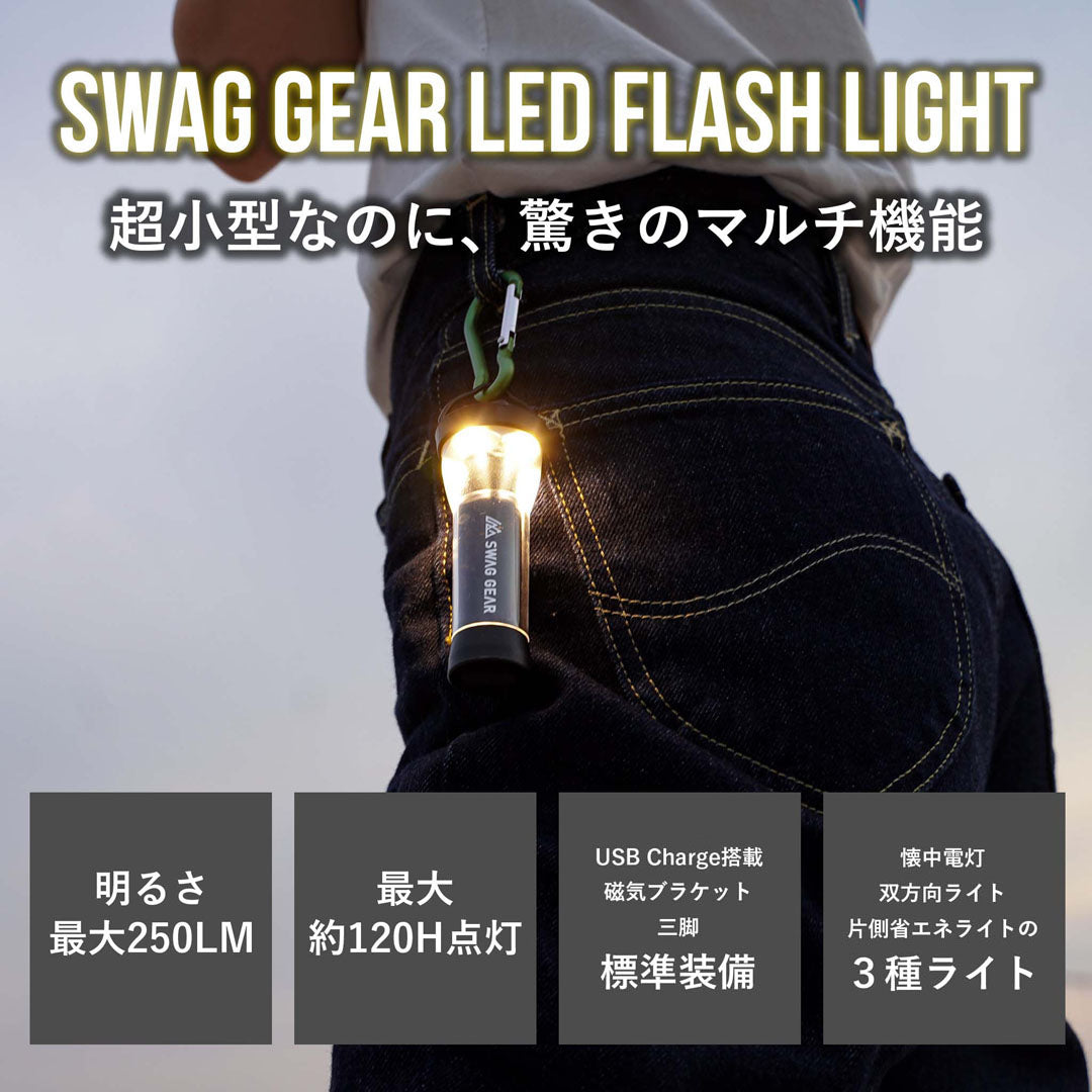 Swag Flashlight SWAG GEAR LED FLASH LIGHT – SWAG_GEAR