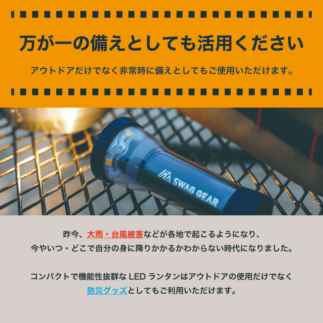 Swag Flashlight SWAG GEAR LED FLASH LIGHT – SWAG_GEAR