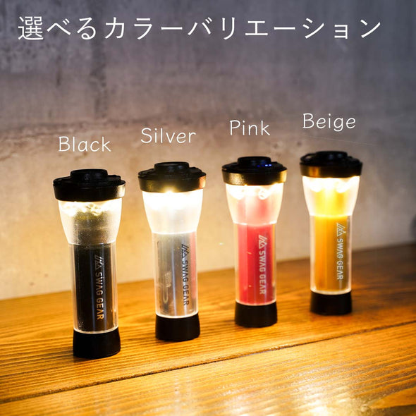 【セット販売】SWAG GEAR LED FLASH LIGHT アンバーグローブ ラバーグリップ 選べるアンバーグローブカラーのセット