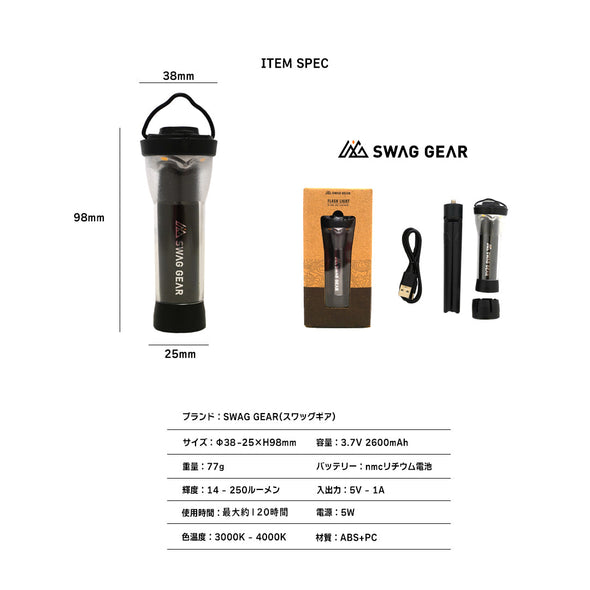 【GW SALE2024】【セット販売】SWAG GEAR LED FLASH LIGHT アンバーグローブ ラバーグリップ 選べるアンバーグローブカラーのセット