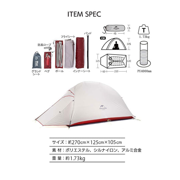 Amazon.co.jp: Naturehike Cloudup2 0.98kg 超軽量テント 1-2人用 防風ダブルY型設計 自立式 前室付き 全メッシュインナー 防水PU1500mm+ 防虫 両通気窓 流線型構造 携帯便利 コンパクト 簡単設営 ピクニック ハイキング アウトドア お花見 登山 ツーリング ソロ 山岳 ... Naturehike Cloudup2 0.98kg 超軽量テント 1-2人用 防風ダブルY型設計 自立式 前室付き 全メッシュイン Amazon.co.jp: Naturehike Cloudup2 0.98kg 超軽量テント 1-2人用 防風ダブルY型設計 自立式 前室付き 全メッシュインナー 防水PU1500mm+ 防虫 両通気窓 流線型構造 携帯便利 コンパクト 簡単設営 ピクニック ハイキング アウトドア お花見 登山 ツーリング ソロ 山岳 ... Naturehike Cloudup2 0.98kg 超軽量テント 1-2人用 防風ダブルY型設計 自立式 前室付き 全メッシュイン