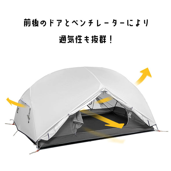 Naturehike テント Mongar 2人用