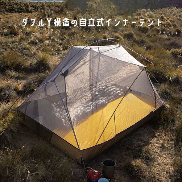 Naturehike テント Mongar 2人用