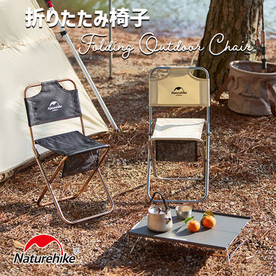 Naturehike 折りたたみ椅子