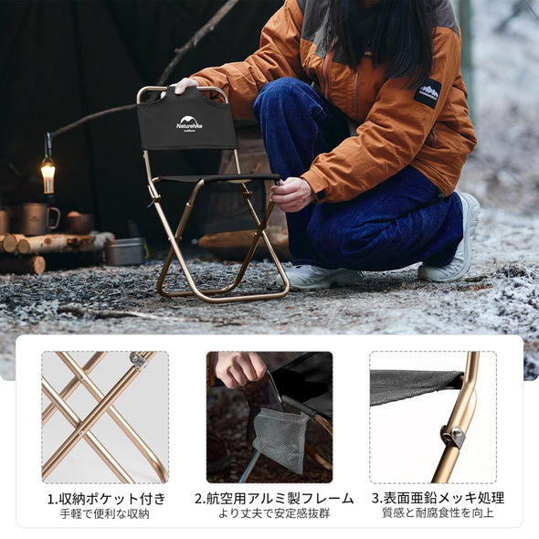 Naturehike 折りたたみ椅子