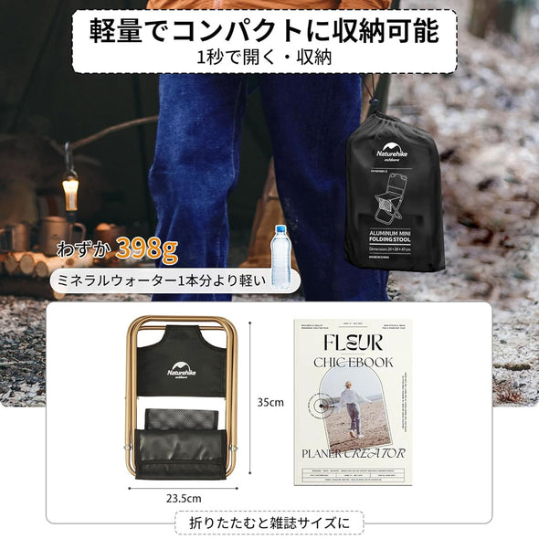 Naturehike 折りたたみ椅子