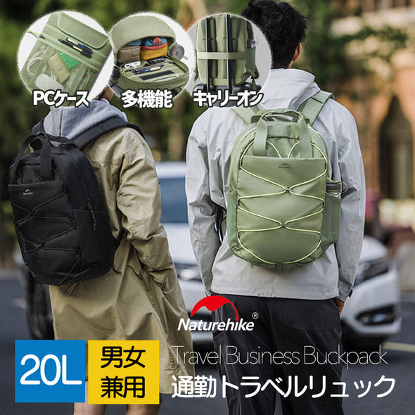 Naturehike 通勤トラベルリュック