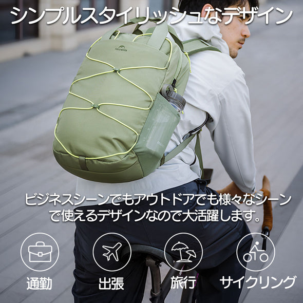 Naturehike 通勤トラベルリュック