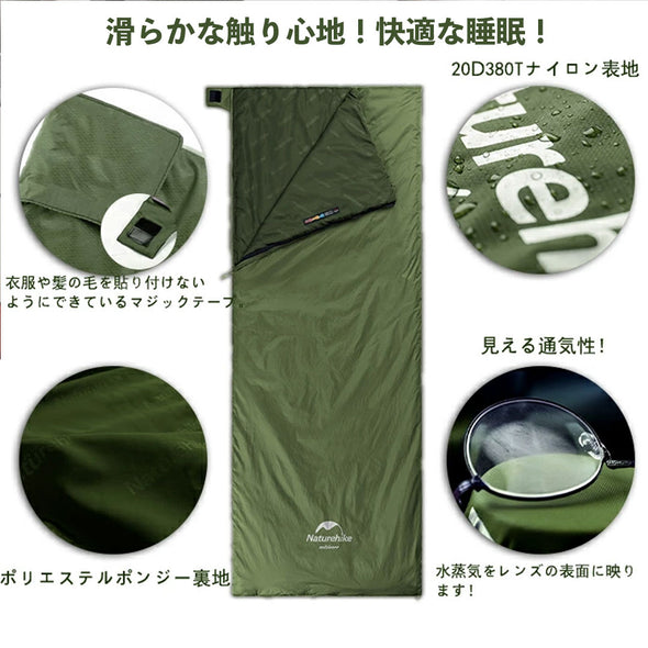 Naturehike 封筒型シュラフ 春夏秋