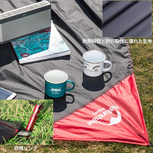 Naturehike グランドシート