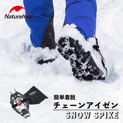 Naturehike チェーンアイゼン 19本爪