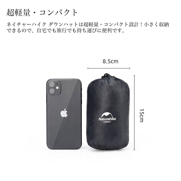 Naturehike ダウンハット