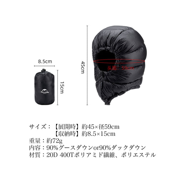 Naturehike ダウンハット