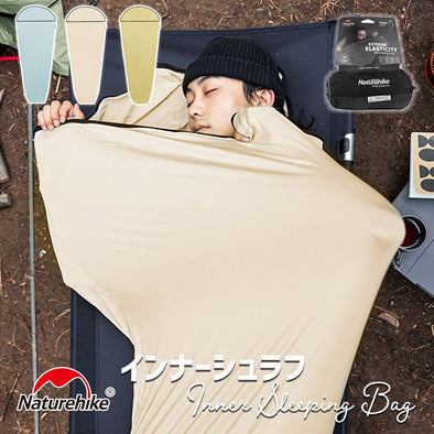 Naturehike インナーシュラフ