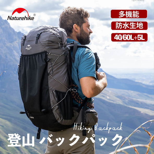 Naturehike ハイキングバッグ 40L 60L