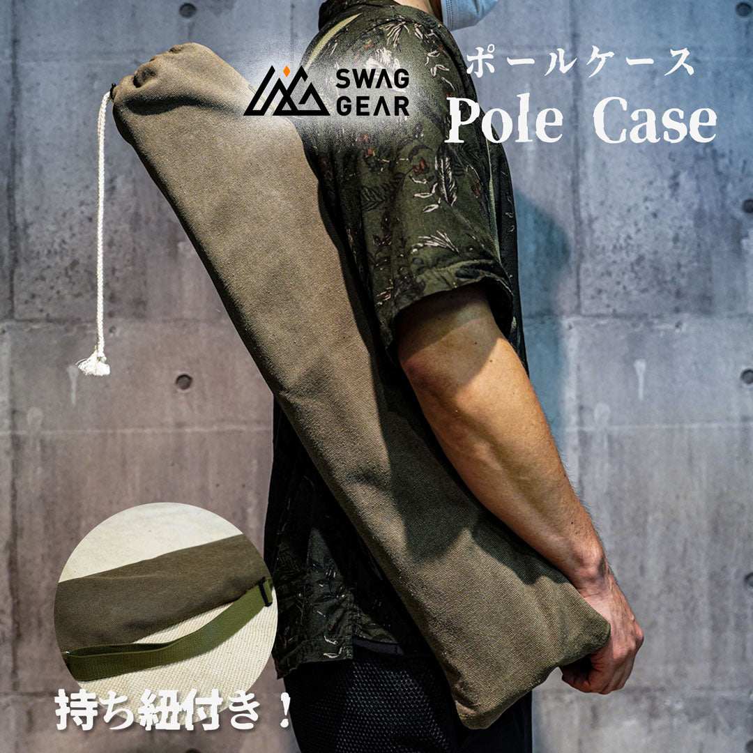 4周年セール】ポールケース – SWAG_GEAR