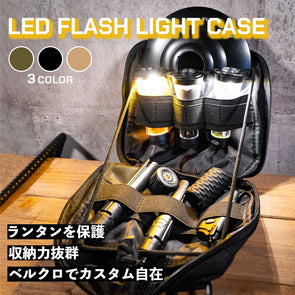 LED FLASH LIGHT CASE