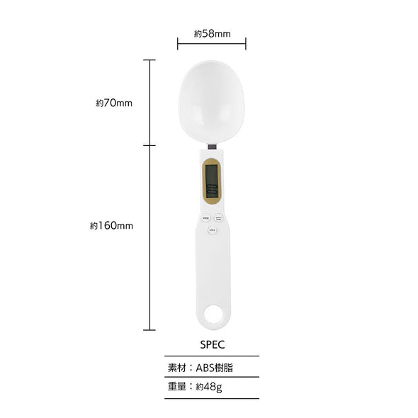デジタルスプーンスケール