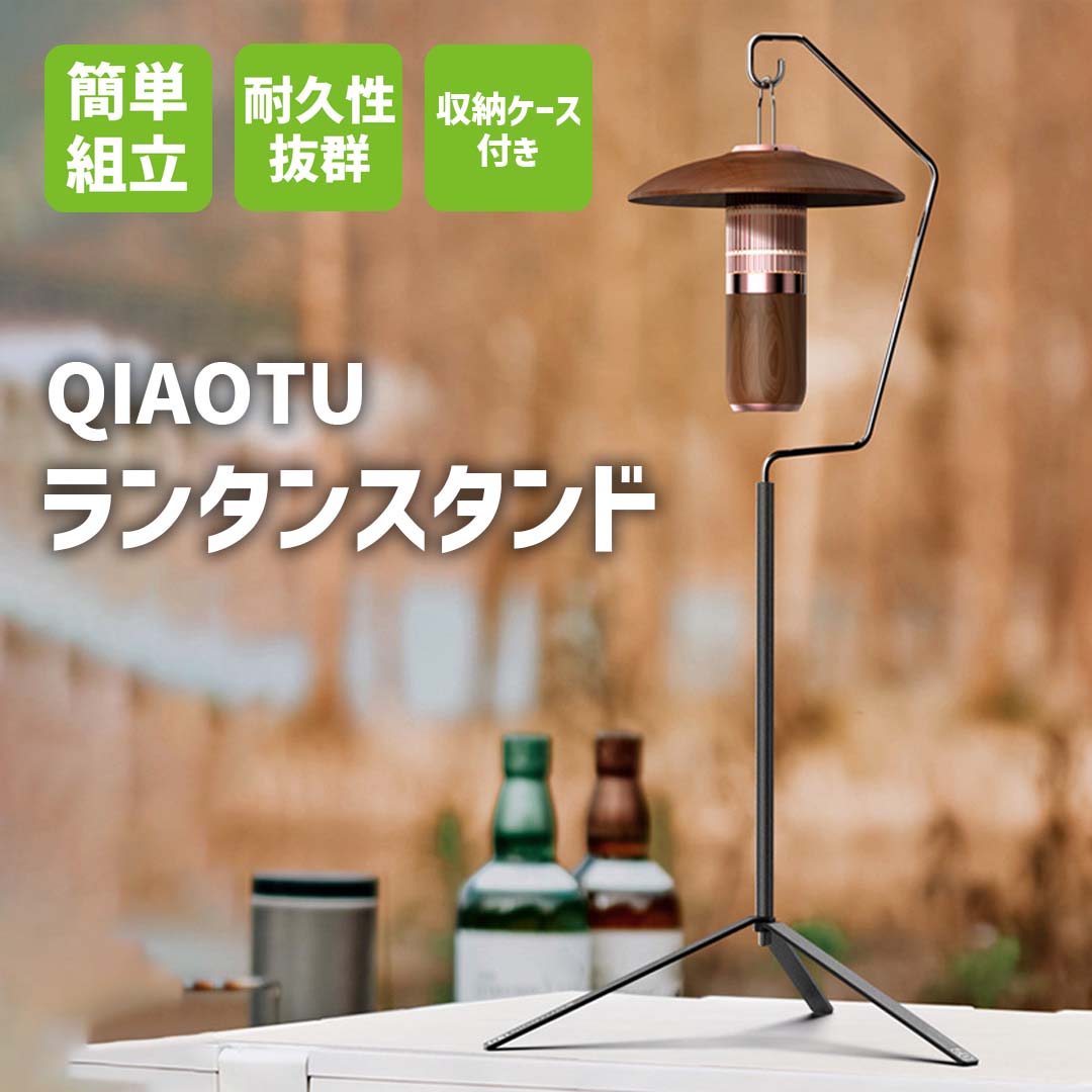 黒波レジンランタンスタンド ウォールナット 802PRODUCTS