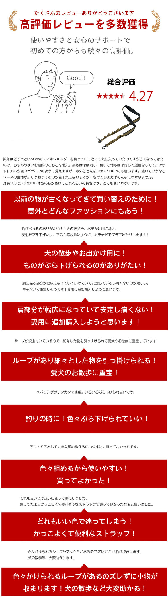 スマホショルダーストラップ