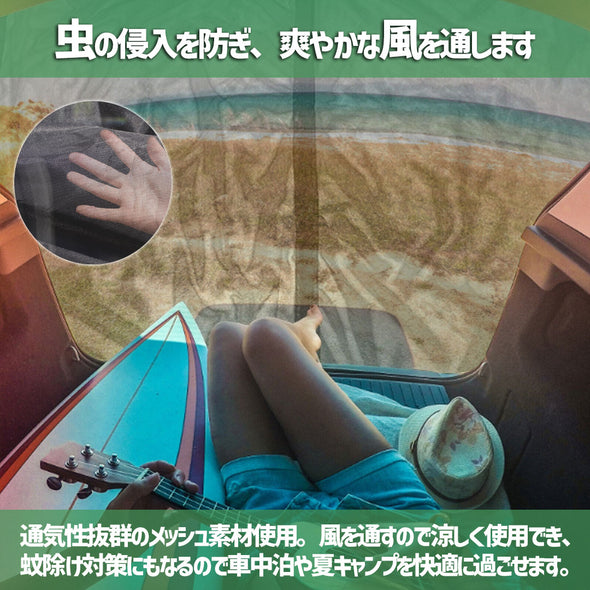 バッグドアメッシュネット 4サイズ