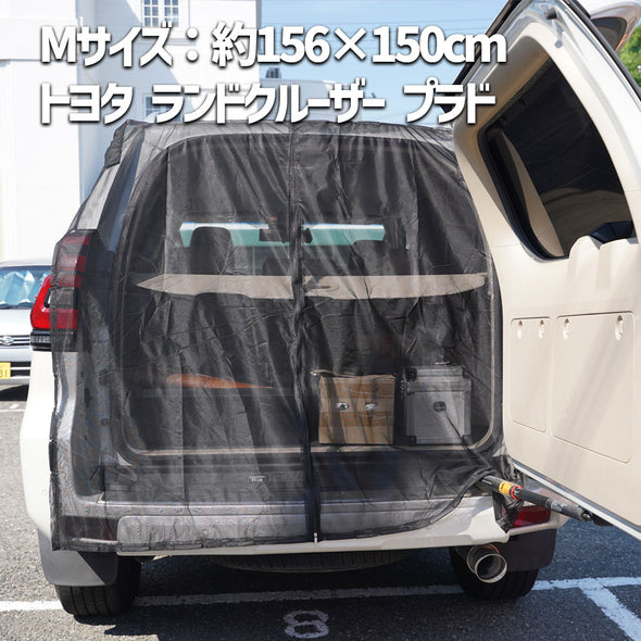 バッグドアメッシュネット 4サイズ