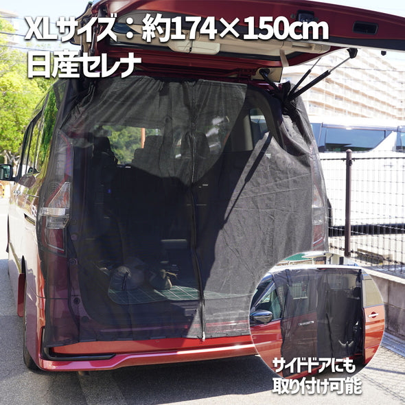 バッグドアメッシュネット 4サイズ