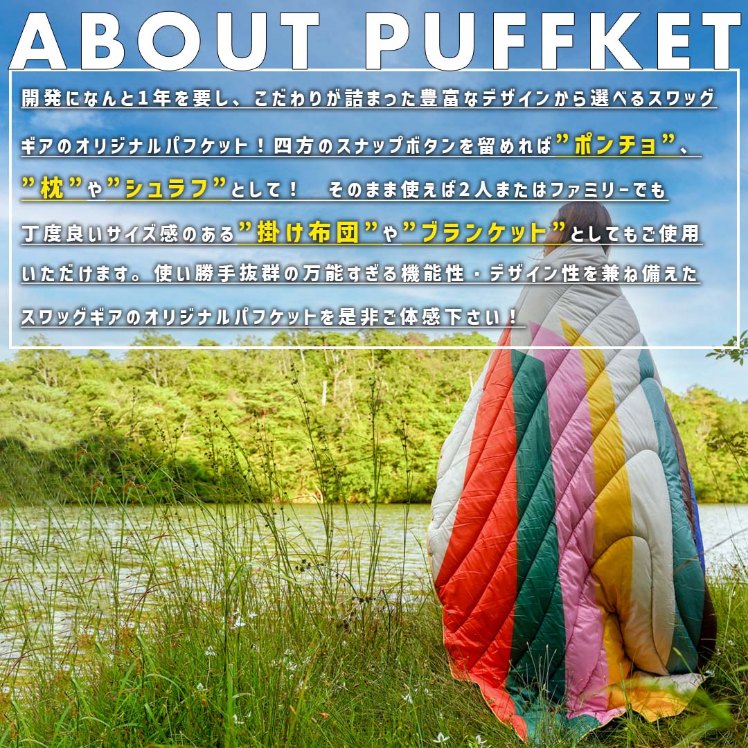 SWAG GEAR PUFFKET SWAG_GEAR