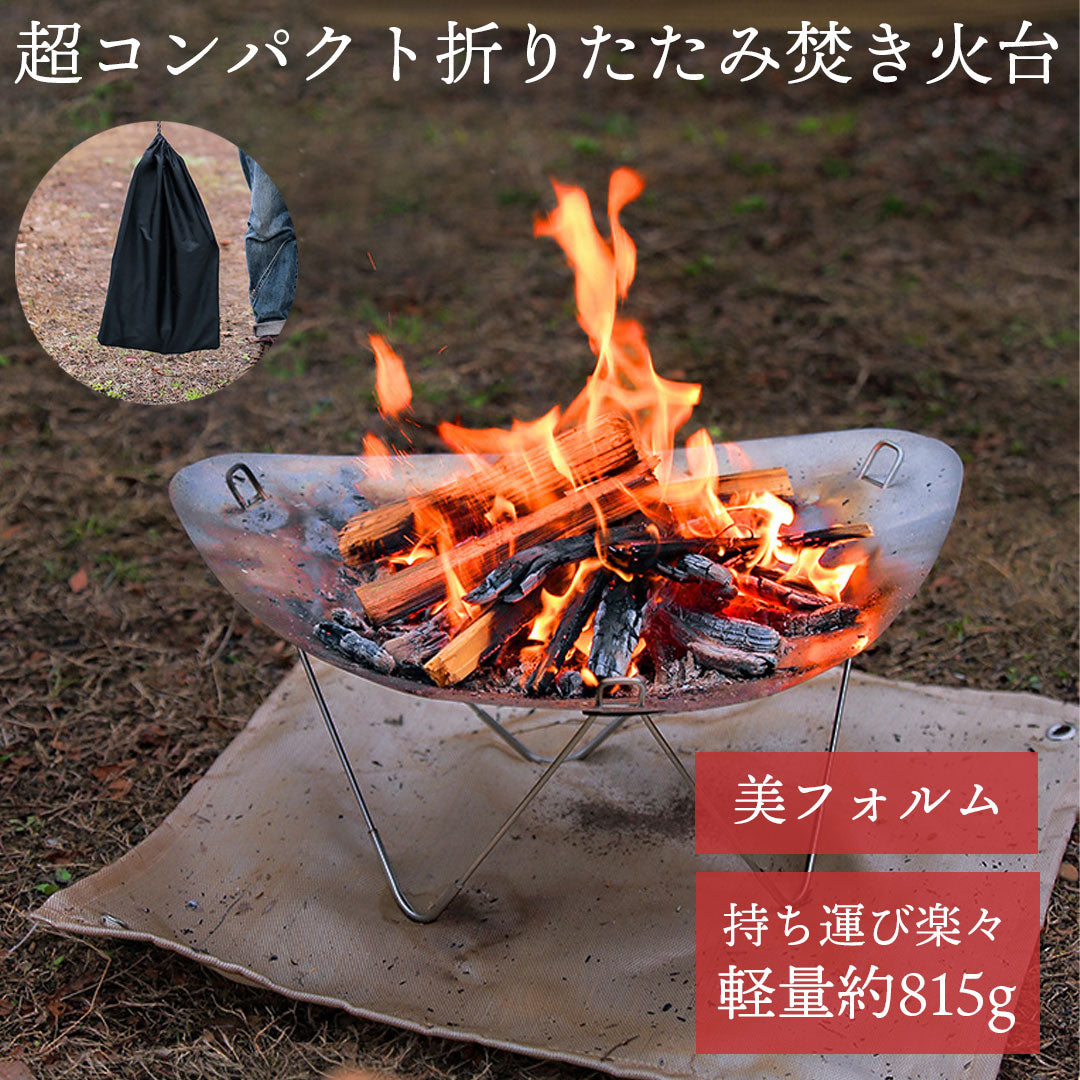 ISE MOUNT 焚き火台 – SWAG_GEAR