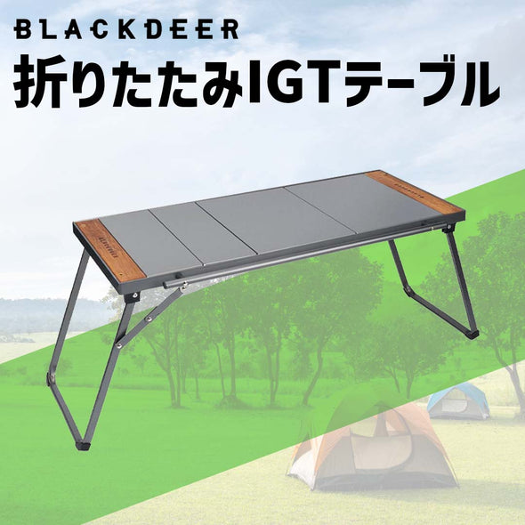 BLACKDEER 折りたたみIGTテーブル