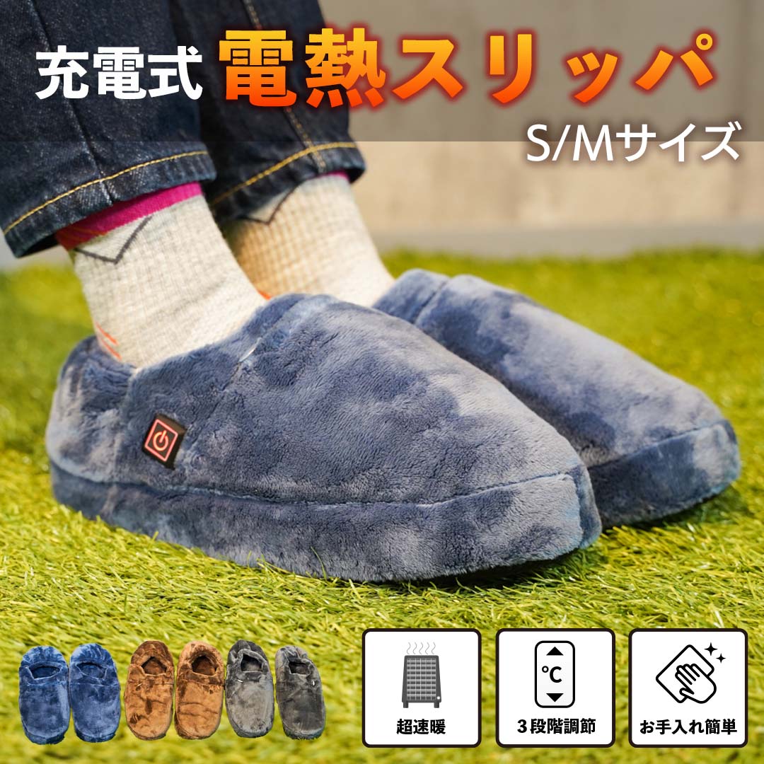 電気スリッパ – SWAG_GEAR