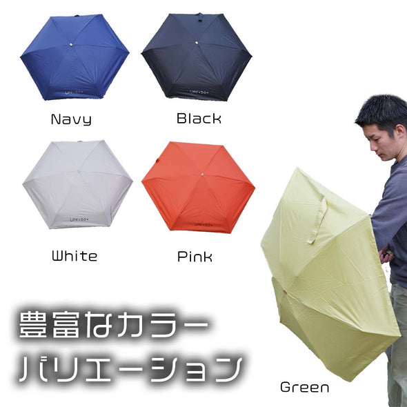 晴雨兼用　コンパクト日傘 5color