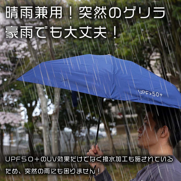 晴雨兼用　コンパクト日傘 5color