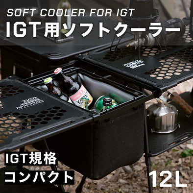 IGTソフトクーラー