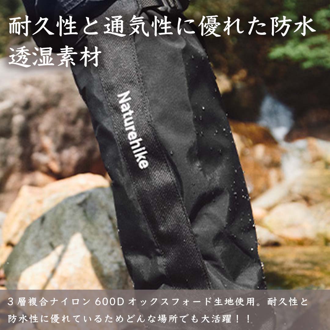 Naturehike 登山用ゲイター 10000mmH20 防水 通気 ロングゲイター スパッツ レッグカバー 超軽量 コンパクト 撥水 泥 –  SWAG_GEAR