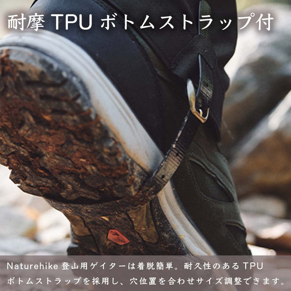 【大感謝祭MAX70%オフ】Naturehike 登山用ゲイター 10000mmH20 防水 通気 ロングゲイター スパッツ レッグカバー 超軽量 コンパクト 撥水 泥除け 砂よけ 蚊避け 高耐久 耐摩耗性 アウトドア 雪山 メンズ レーディス 雨雪悪天候対策 男女兼用 装着簡単 収納袋付