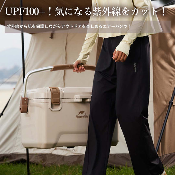 Naturehike 超軽量UPFエアーパンツ