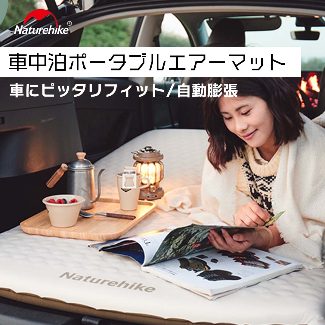 美品 スワッグギア SWAG GEAR オリジナルシュラフ Naturehike インフレータブルエアマット セット キャンプ アウトドア スリーピング – SWAG_GEAR