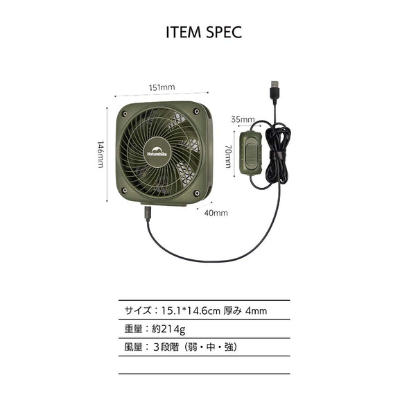 Naturehike ミニサーキュレーター 3段階風量調整 3脚付