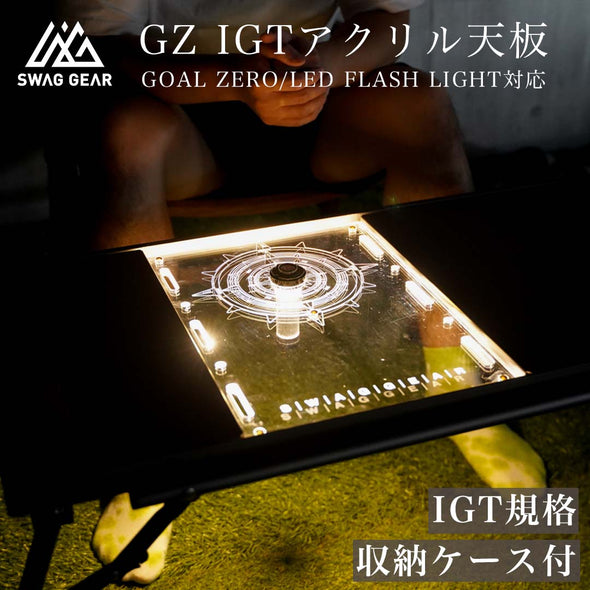 SWAG GEAR GZ IGTアクリル天板