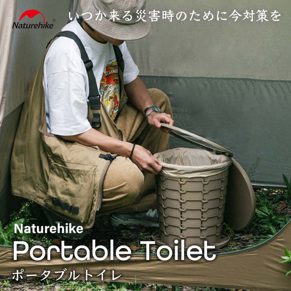 Naturehike ポータブルトイレ