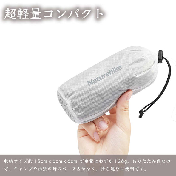 Naturehike 超軽量インナーシュラフ